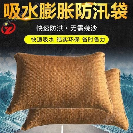 隧道专用新型吸水防洪袋沙袋子高分子纳米级吸水袋