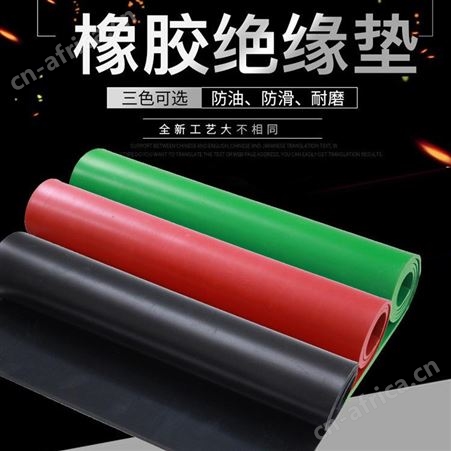 绝缘胶垫专卖 绿色绝缘橡胶板