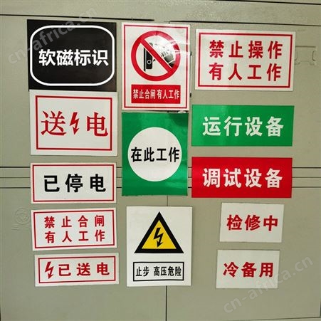 高压危险禁止进入标志牌 夜光牌 阀门标示牌 电力警示牌