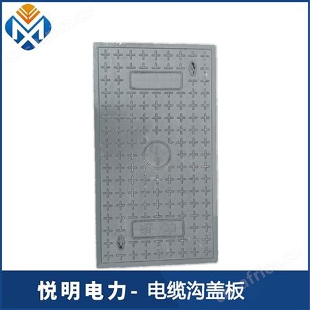 悦明 无机复合树脂电缆沟盖板 耐磨 耐腐蚀 玻璃钢