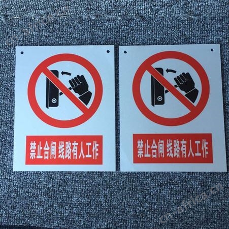 供应风电场300*240铝板贴膜 标识牌 警示牌 相序牌