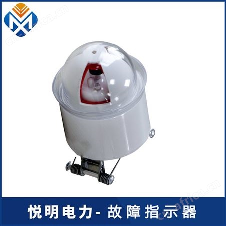 悦明10kv 架空电缆型接地短路故障四合一压簧拉杆式指示器