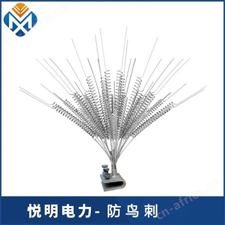 悦明热镀锌防鸟刺 电力铁塔弹簧丝驱鸟刺 规格齐全可定制