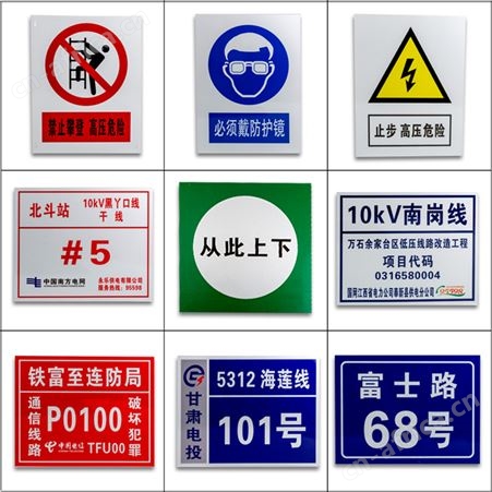单位指示牌标志牌 电力安全标识牌 设备管理责任指识牌