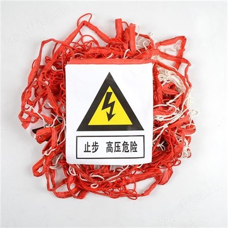 电力安全围网