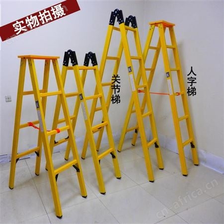 绝缘梯子人字梯