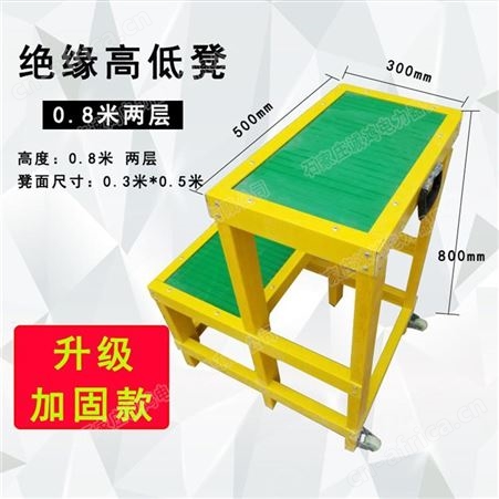 绝缘凳