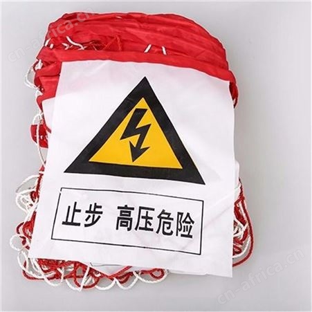 电力安全围网