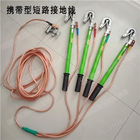 诚鸿牌 携带型短路接地线 高压 可脱卸式鸭嘴接地棒