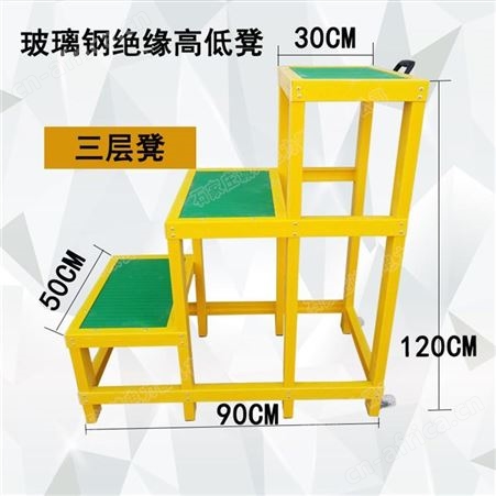 绝缘凳