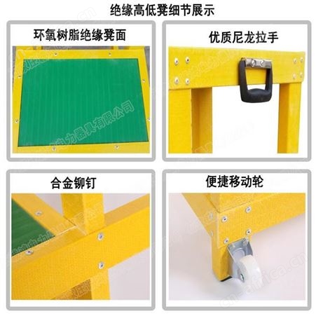 电工可移动式高低凳 电力绝缘凳可定制 三步多层凳