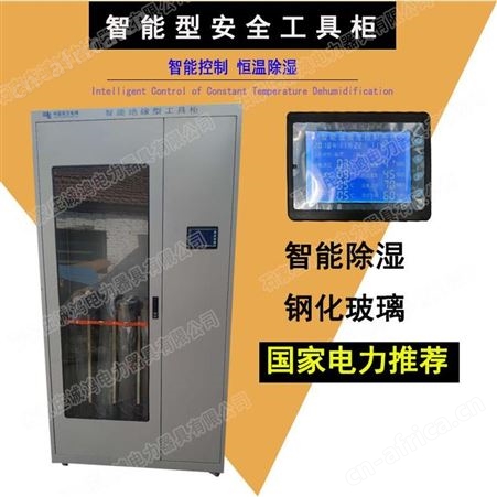 专业工具柜厂家