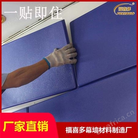 辨认室阻燃吸音软包功能性