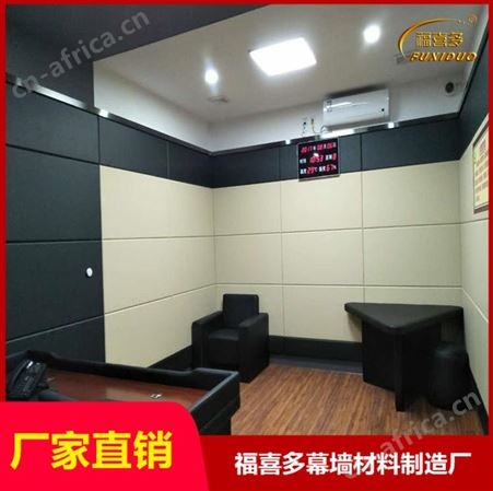 洛阳谈话室吸音阻燃板/党风廉政教育基地防撞墙/防撞材料软包价格