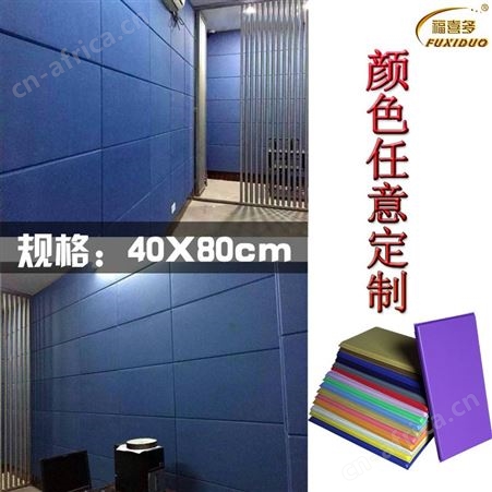 乳山市谈话室吸音板*谈话室防撞软包墙围用的什么材料