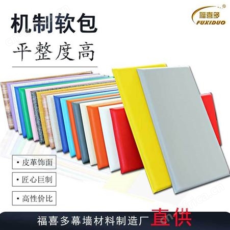 义乌市健身器防撞软包材料-学校体育馆空间立体吸声软包墙贴