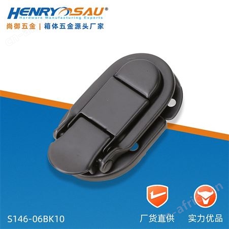 尚御五金 扁嘴搭扣 滚塑箱箱扣 监控器材锁扣 不锈钢304锁扣 箱体