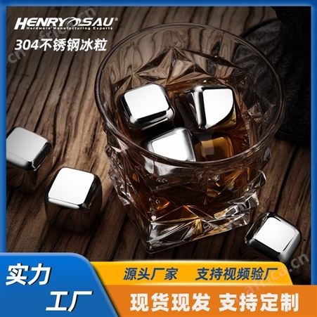 尚御304不锈钢冰块创意道具威士忌冰酒石方形金属冰粒套装