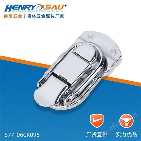 尚御五金 箱扣 铁箱扣 工具箱箱扣 锁扣合金箱扣 牛角锁