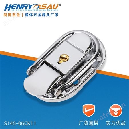 尚御五金箱包五金锁工具锁铜芯滚塑航空箱音响箱扣锁弹力锁扣佛山