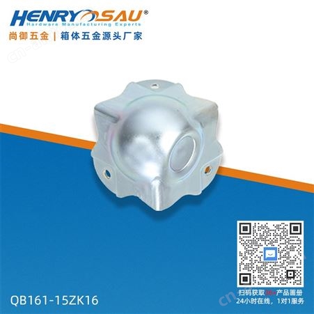 尚御连体球包 航空箱五金配件 航空箱球形包角 木箱配件铁护角