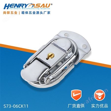 尚御五金 箱扣 工具箱锁扣 蝴蝶锁芯 灯具仪器箱箱扣厂家