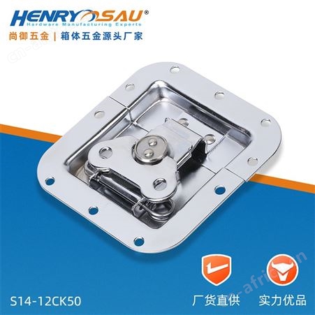 尚御五金航空箱五金配件蝴蝶锁扣大号箱包金属扣锁拧锁不锈钢搭扣