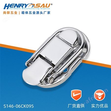 尚御五金箱包五金锁工具锁铜芯滚塑航空箱音响箱扣锁弹力锁扣佛山