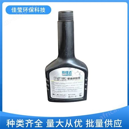 石家庄 柴油添加剂 柴油除碳灵 应用效果好 佳莹