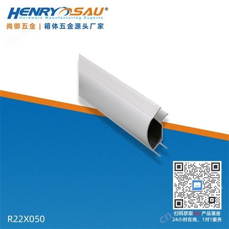 尚御五金 航空箱铝通 燕尾铝型材 工具箱铝型材U型槽
