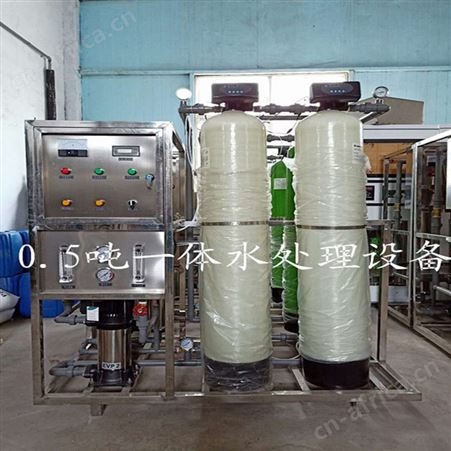 峻峰机场水质净化1吨反渗透设备 单级简配 流量1吨水软化进货