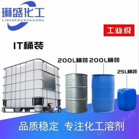 乙醛肟 现货批发零售乙醛肟工业级 999