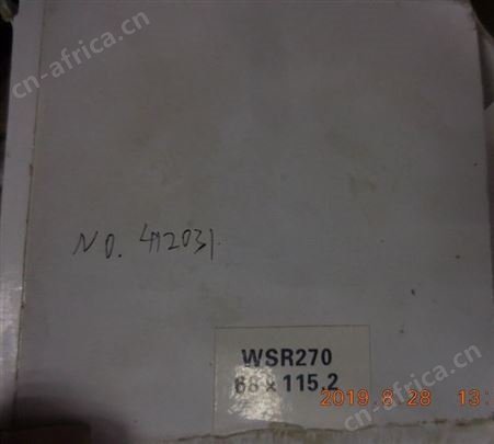 GUDEL  412031 涨紧套