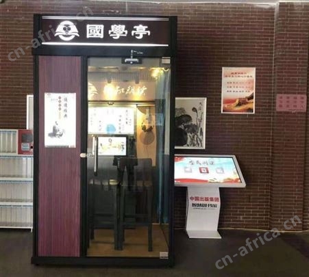 朗读亭软件 图书馆朗读亭 朗诵亭有成品可定制全国送货上门 中版行知供应商