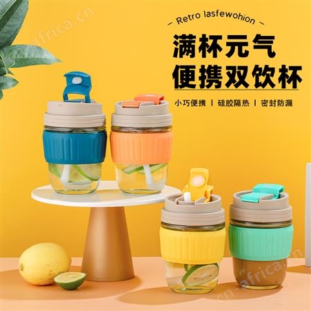 爆款双饮玻璃杯吸管杯可爱高颜值水杯女便携随行咖啡杯礼品杯子