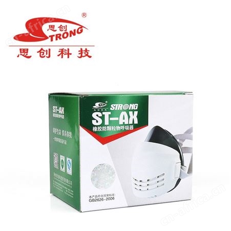 思创防尘口罩 ST-AX橡胶打磨粉尘装修防雾霾劳保工业石灰防尘面具