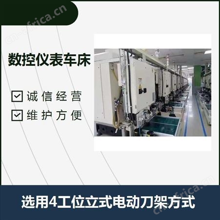 高精密数控车床 售后保障 维护方便 换刀速度快