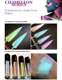 变色龙系列珠光颜料 变色龙魔镜粉珠光粉
