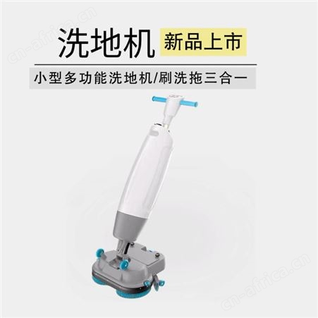 SML-S430B圣美伦工业小型洗地机折叠式迷你洗地机商用办公小型电动擦地机手推式拖地机SML-S430B