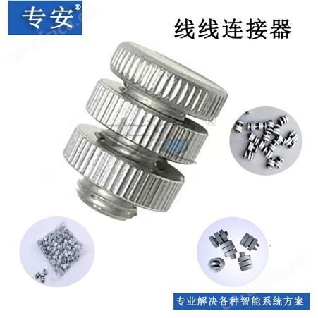 高压脉冲电子围栏配件电网镁铝合金线前端配件通用 线线连接器