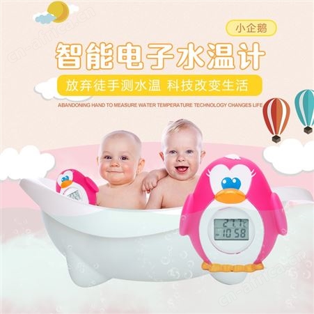 梦天源 儿童用水温计 可爱粉色小形状测水温温度计