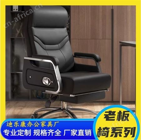 迪乐康 老板椅大班椅 高档商务皮椅 规格齐全支持定制