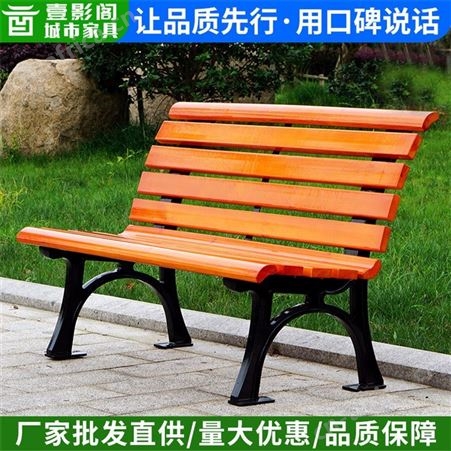 YY05实木公园椅_壹影阁/YIYINGGE_贵州公园椅_销售加工