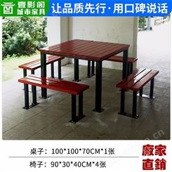 YY03一四公园椅_壹影阁/YIYINGGE_贵州公园桌椅套装_批发工厂