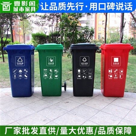 重庆120L塑料垃圾桶 加厚塑料垃圾桶 环卫垃圾桶生产厂家 量大价优