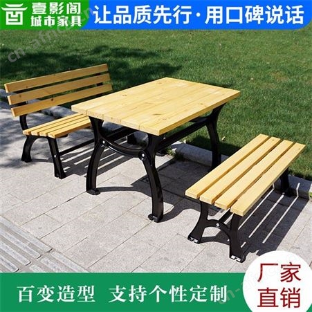 湖南公园桌椅套装_壹影阁/YIYINGGE_ZY08三件公园椅_生产商制造