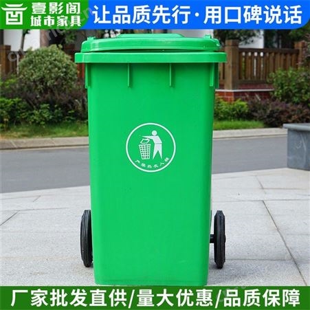 重庆120L塑料垃圾桶 加厚塑料垃圾桶 环卫垃圾桶生产厂家 量大价优