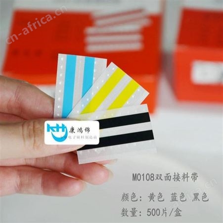 供应优质SMT耗材胶带 高粘接料带 防静电高粘接料带