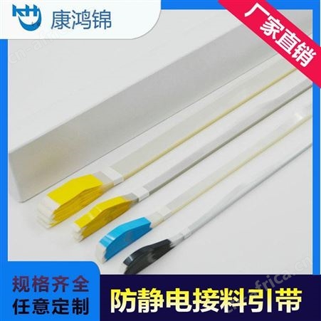 SMT接料引带 认准康鸿锦电子