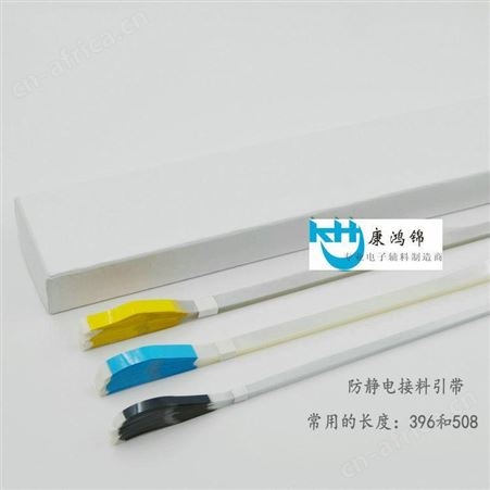 康鸿锦工厂生产SMT引带 深圳接料带引带生产厂家